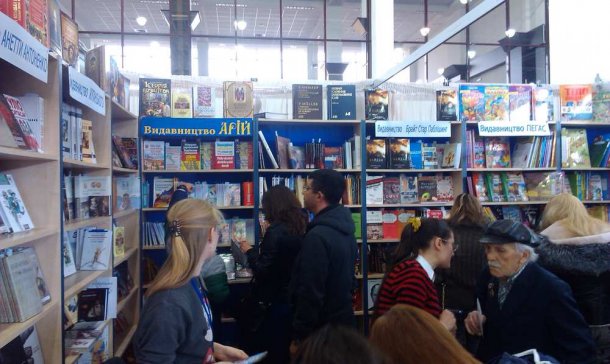 Книжкова толока 2015. Запорожье