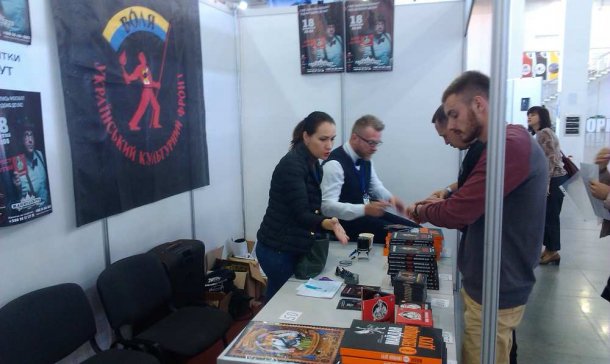 Книжкова толока 2015. Запорожье