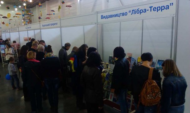 Книжкова толока 2015. Запорожье
