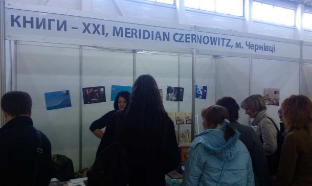 Книжкова толока 2015. Запорожье