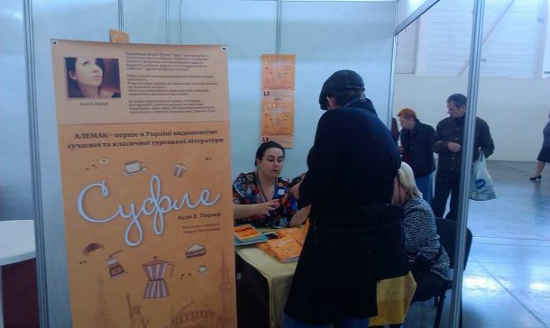 Книжкова толока 2015. Запорожье