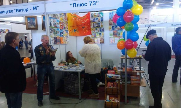 Книжкова толока 2015. Запорожье