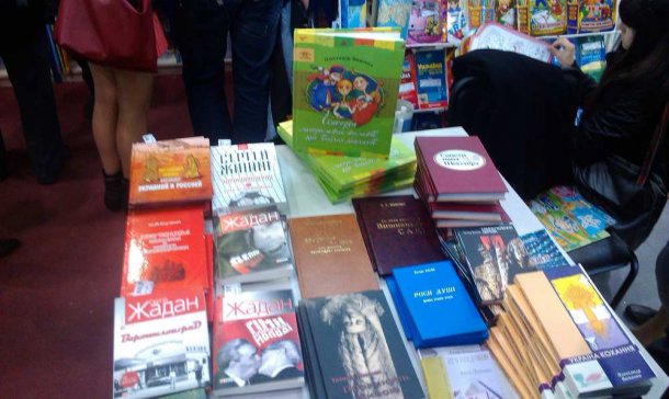 Книжкова толока 2015. Запорожье