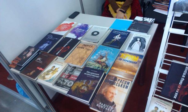 Книжкова толока 2015. Запорожье
