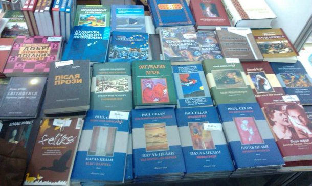Книжкова толока 2015. Запорожье