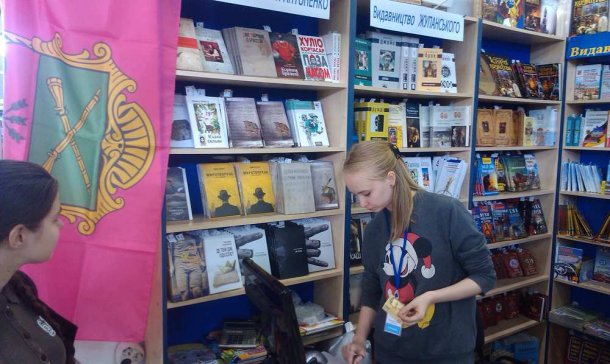 Книжкова толока 2015. Запорожье