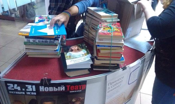 Книжкова толока 2015. Запорожье